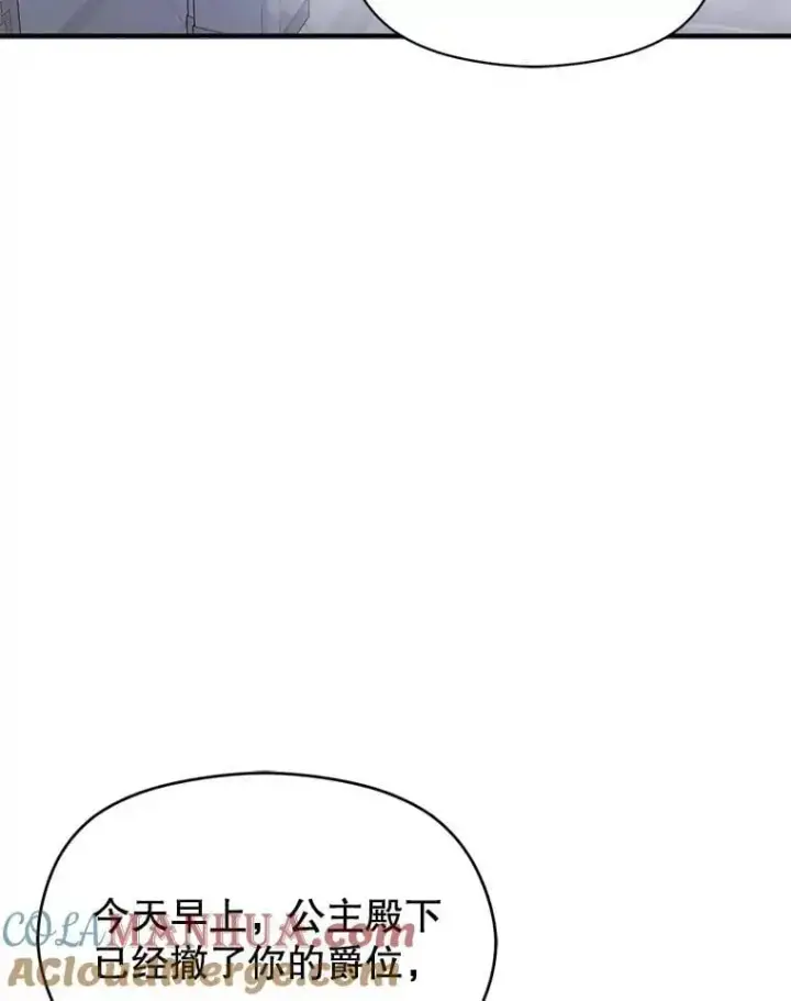 漫画《并不是想引诱男主》72.婆婆找上门第77张图