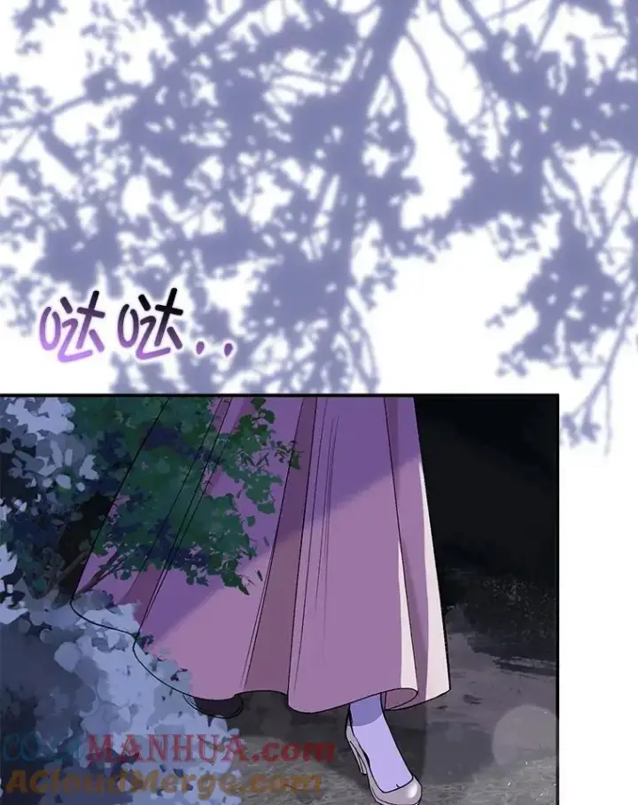 漫画《并不是想引诱男主》72.婆婆找上门第9张图
