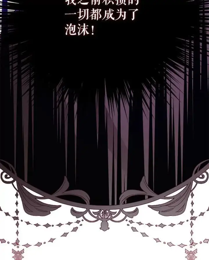 漫画《并不是想引诱男主》72.婆婆找上门第91张图