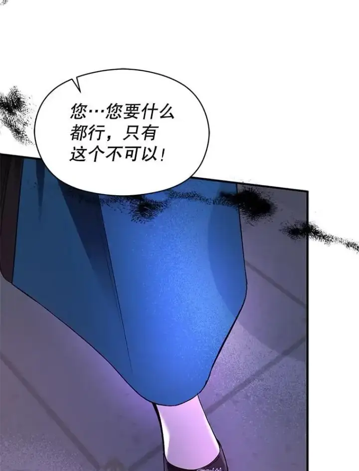 漫画《并不是想引诱男主》72.婆婆找上门第98张图