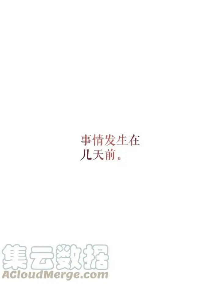 漫画《并不是想引诱男主》0.恋爱教学第13张图