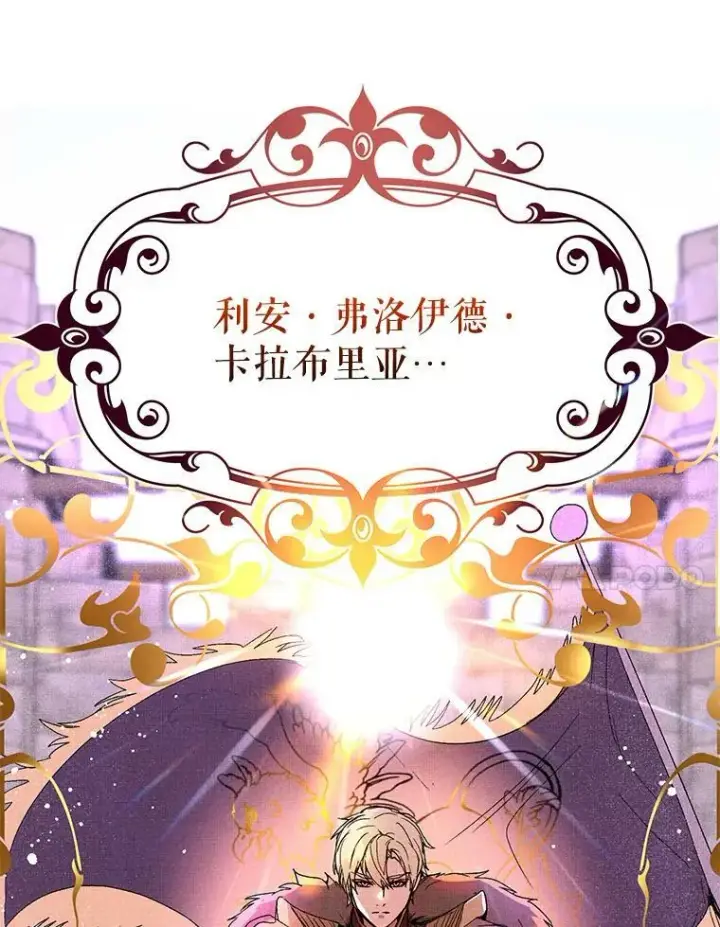 漫画《并不是想引诱男主》0.恋爱教学第14张图