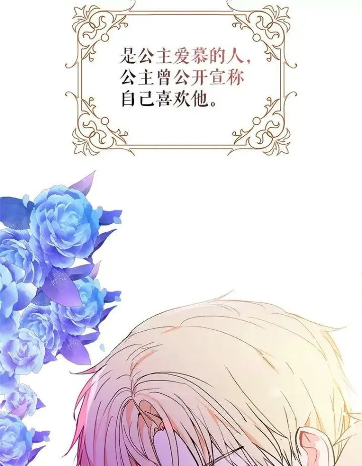 漫画《并不是想引诱男主》0.恋爱教学第16张图