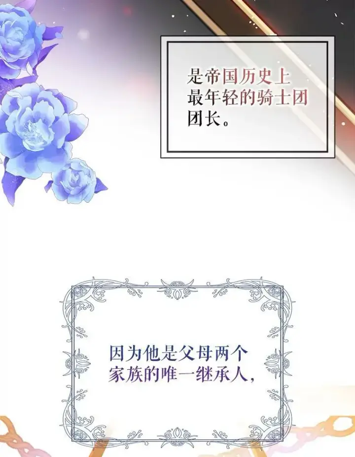 漫画《并不是想引诱男主》0.恋爱教学第18张图
