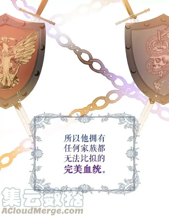 漫画《并不是想引诱男主》0.恋爱教学第19张图