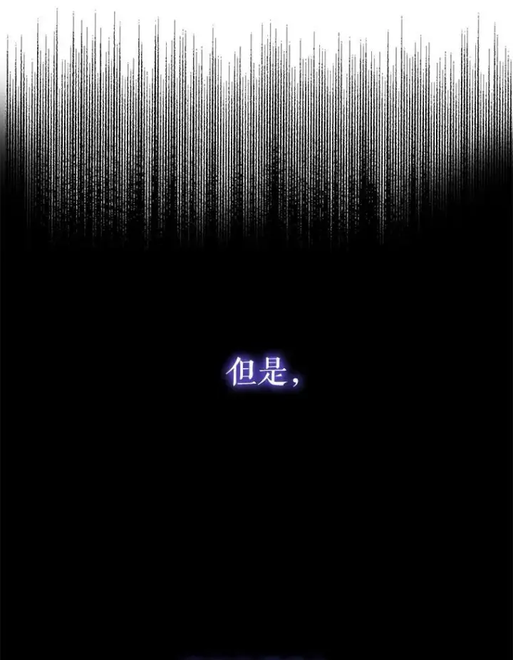 漫画《并不是想引诱男主》0.恋爱教学第20张图