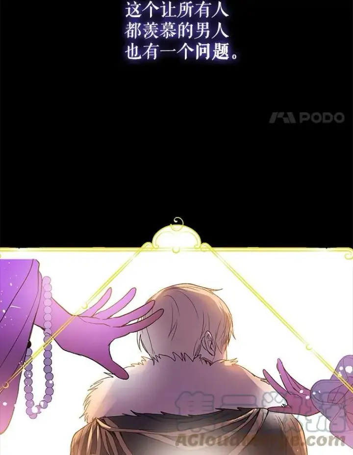 漫画《并不是想引诱男主》0.恋爱教学第21张图