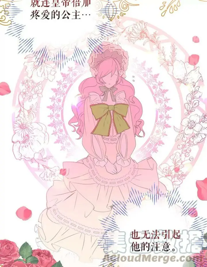 漫画《并不是想引诱男主》0.恋爱教学第23张图