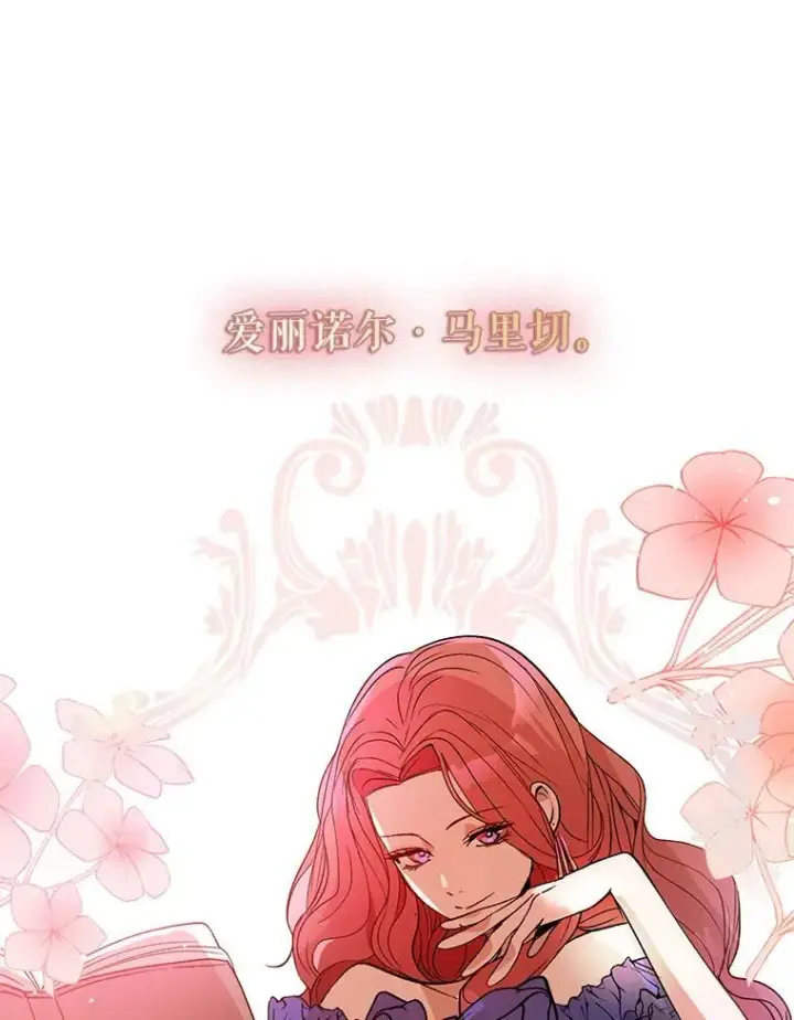 漫画《并不是想引诱男主》0.恋爱教学第28张图