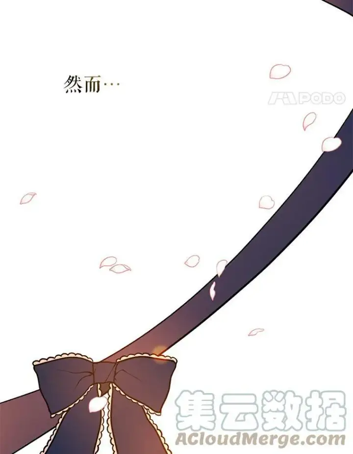 漫画《并不是想引诱男主》0.恋爱教学第31张图