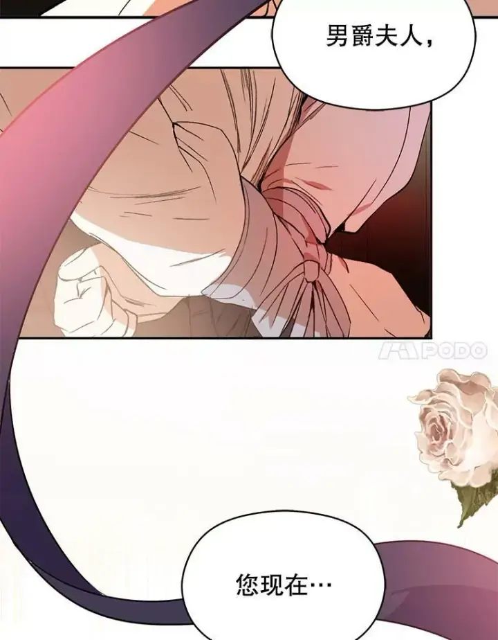 漫画《并不是想引诱男主》0.恋爱教学第34张图