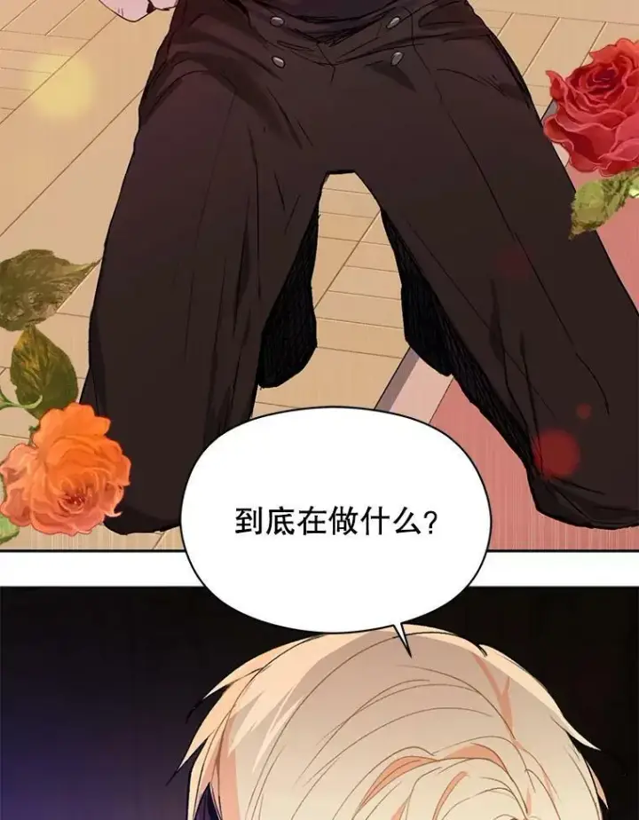 漫画《并不是想引诱男主》0.恋爱教学第36张图