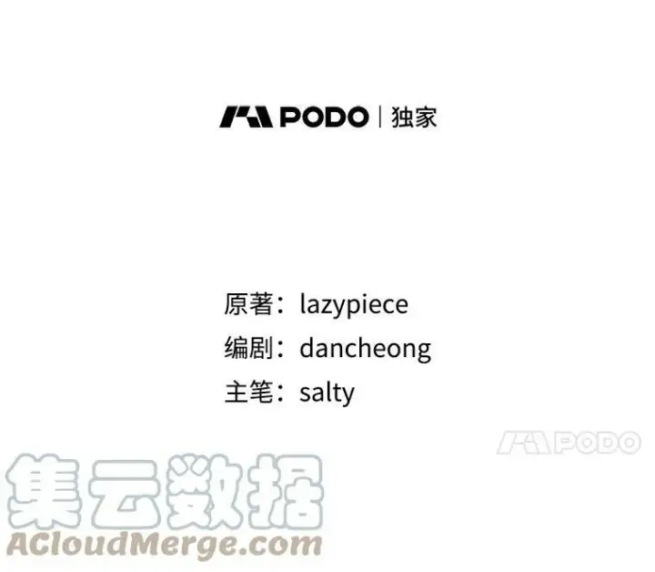 漫画《并不是想引诱男主》0.恋爱教学第41张图