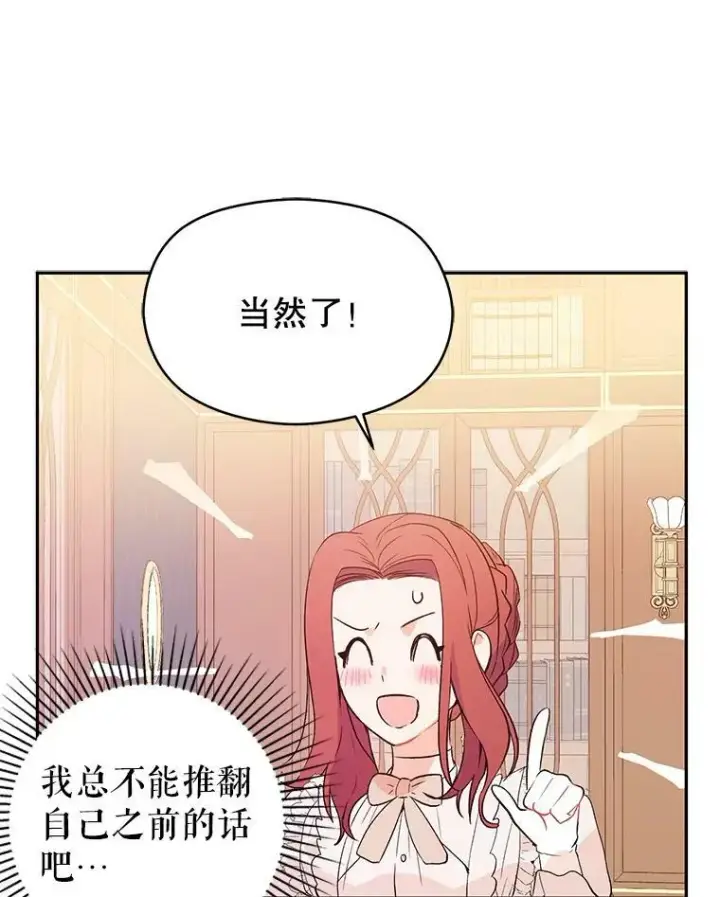 漫画《并不是想引诱男主》0.恋爱教学第6张图