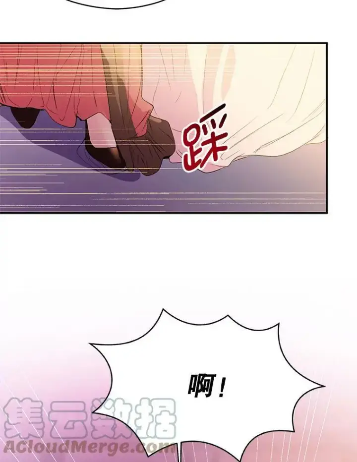 漫画《并不是想引诱男主》1.来信第13张图