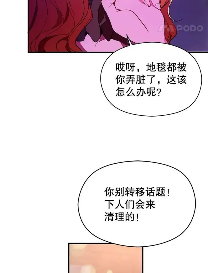 漫画《并不是想引诱男主》1.来信第18张图