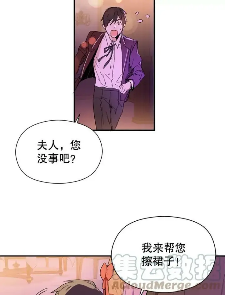 漫画《并不是想引诱男主》1.来信第19张图
