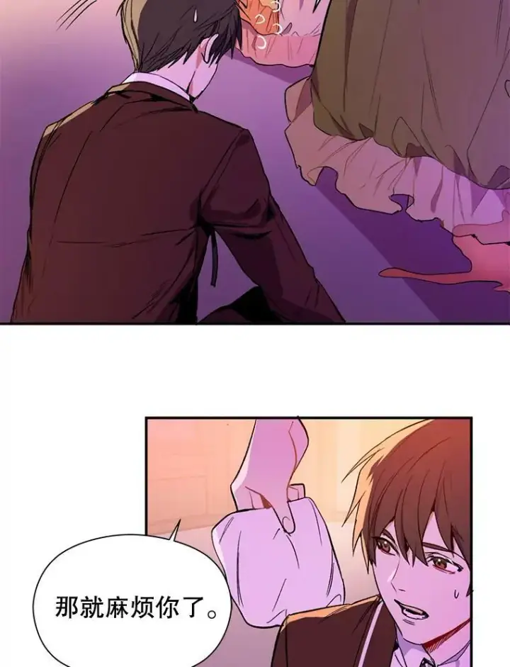 漫画《并不是想引诱男主》1.来信第20张图