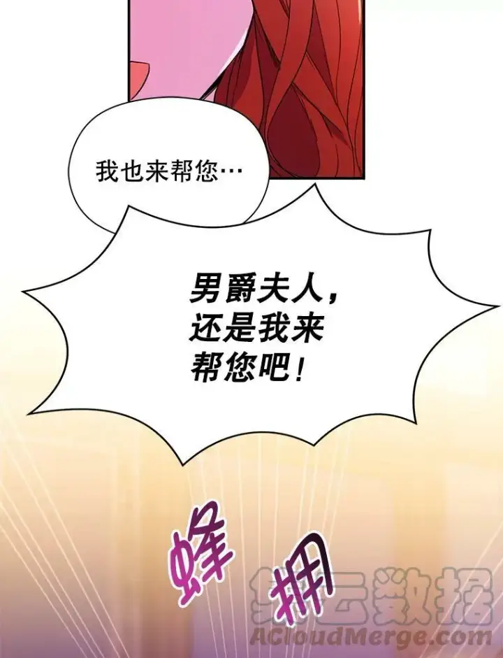 漫画《并不是想引诱男主》1.来信第22张图