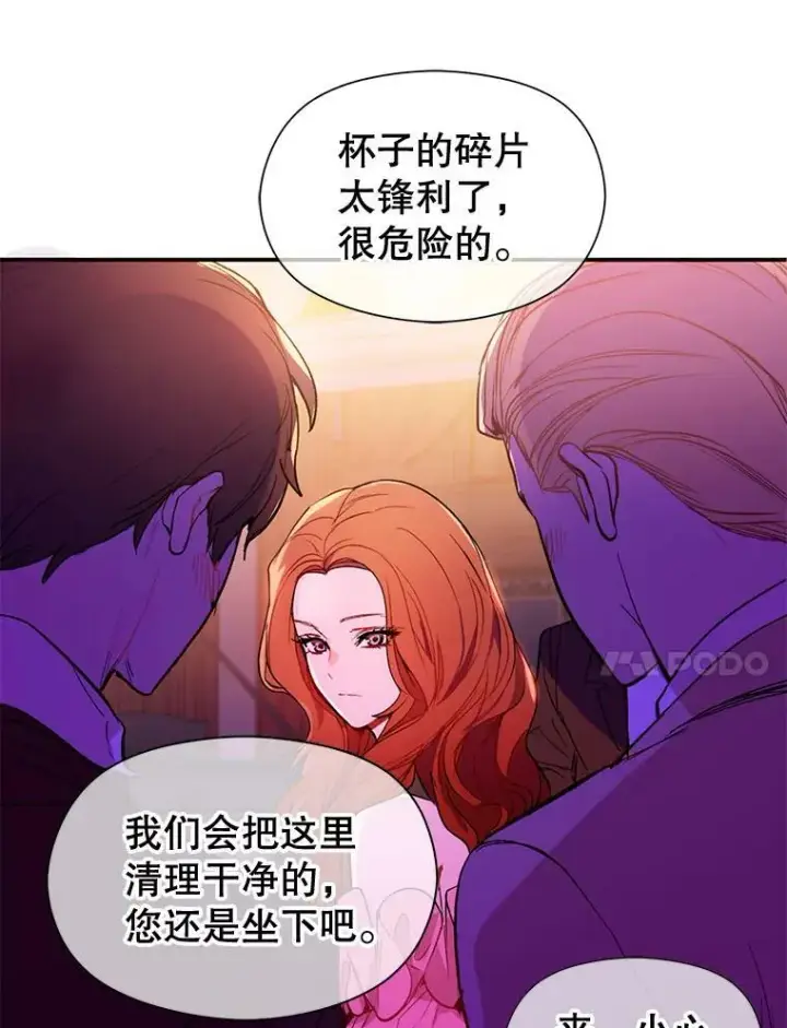 漫画《并不是想引诱男主》1.来信第24张图