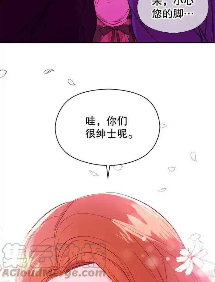 漫画《并不是想引诱男主》1.来信第25张图