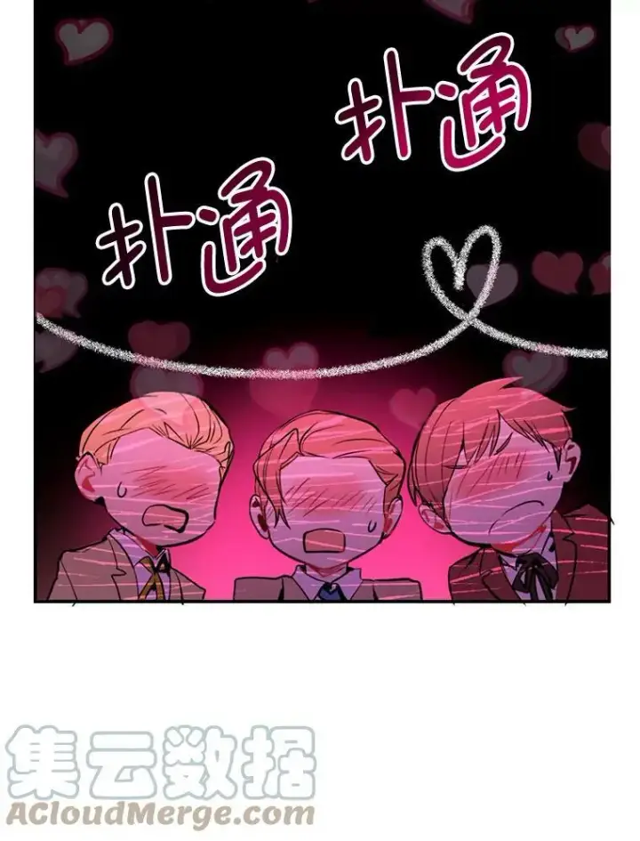 漫画《并不是想引诱男主》1.来信第28张图