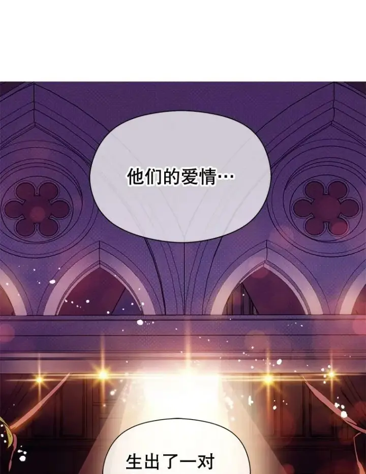 漫画《并不是想引诱男主》1.来信第3张图
