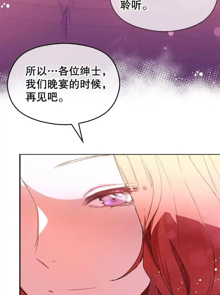 漫画《并不是想引诱男主》1.来信第30张图