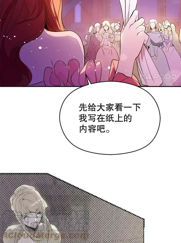 漫画《并不是想引诱男主》1.来信第34张图