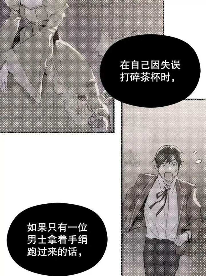 漫画《并不是想引诱男主》1.来信第35张图