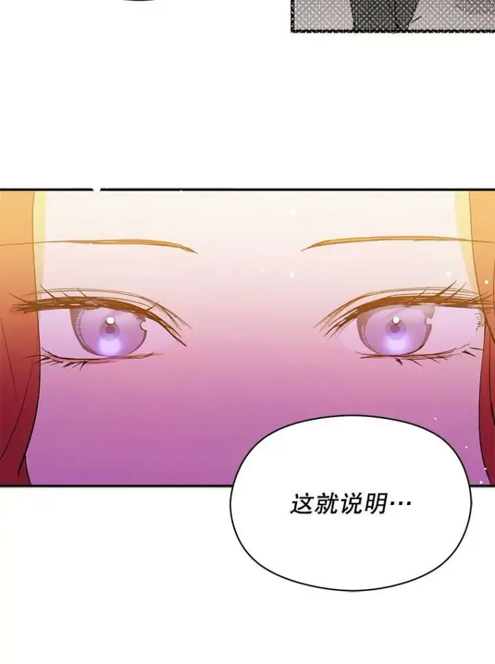 漫画《并不是想引诱男主》1.来信第36张图