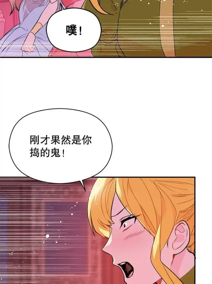 漫画《并不是想引诱男主》1.来信第38张图
