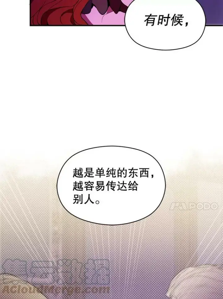 漫画《并不是想引诱男主》1.来信第40张图