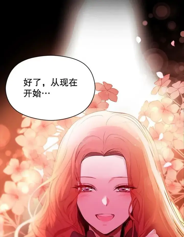 漫画《并不是想引诱男主》1.来信第44张图