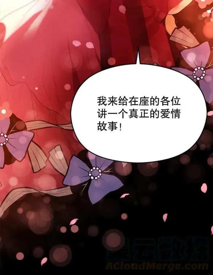 漫画《并不是想引诱男主》1.来信第46张图