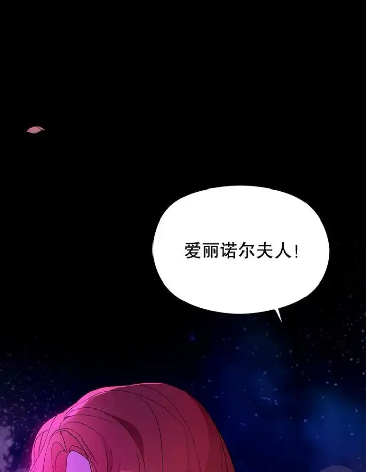 漫画《并不是想引诱男主》1.来信第48张图