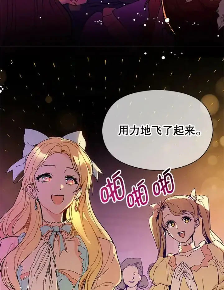 漫画《并不是想引诱男主》1.来信第5张图