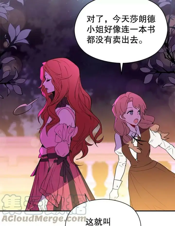 漫画《并不是想引诱男主》1.来信第52张图