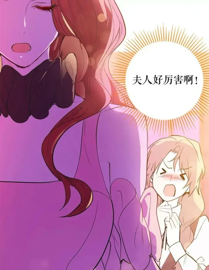 漫画《并不是想引诱男主》1.来信第54张图