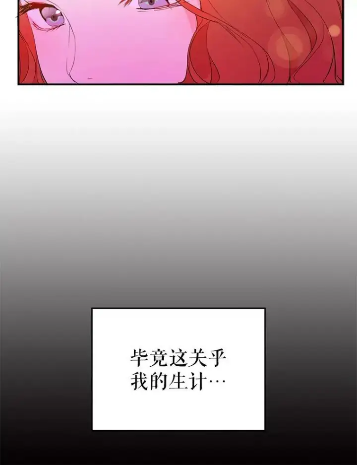 漫画《并不是想引诱男主》1.来信第56张图