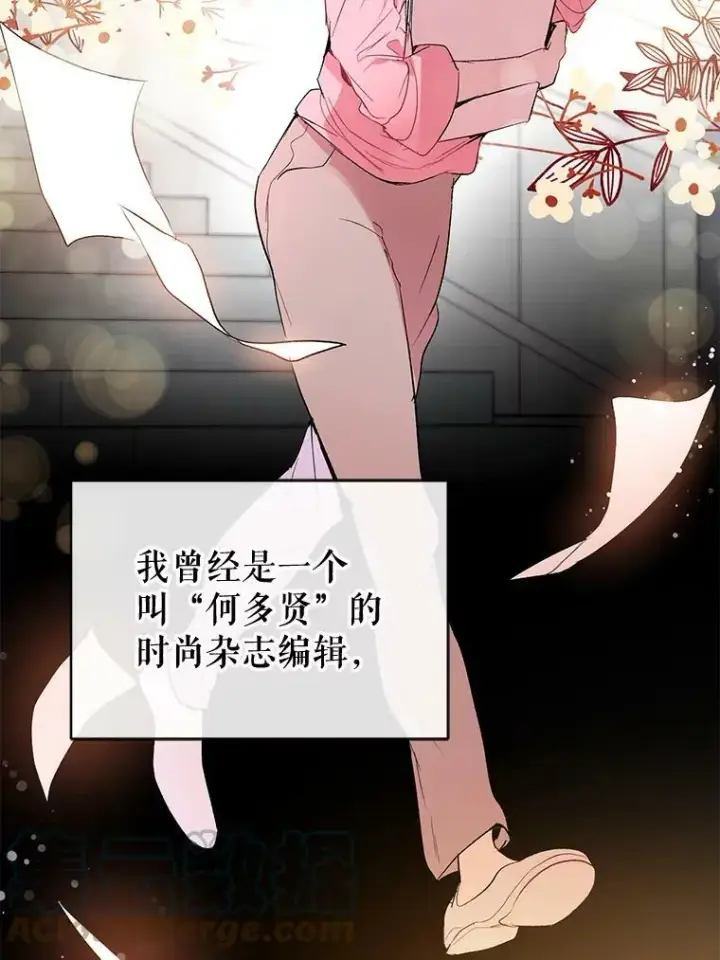 漫画《并不是想引诱男主》1.来信第58张图