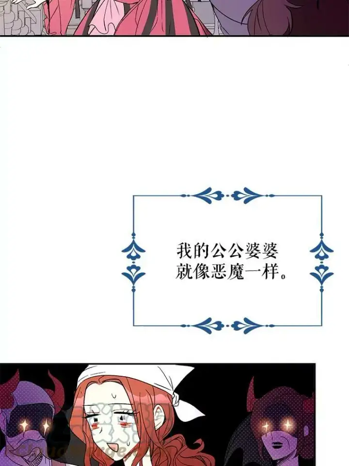漫画《并不是想引诱男主》1.来信第64张图