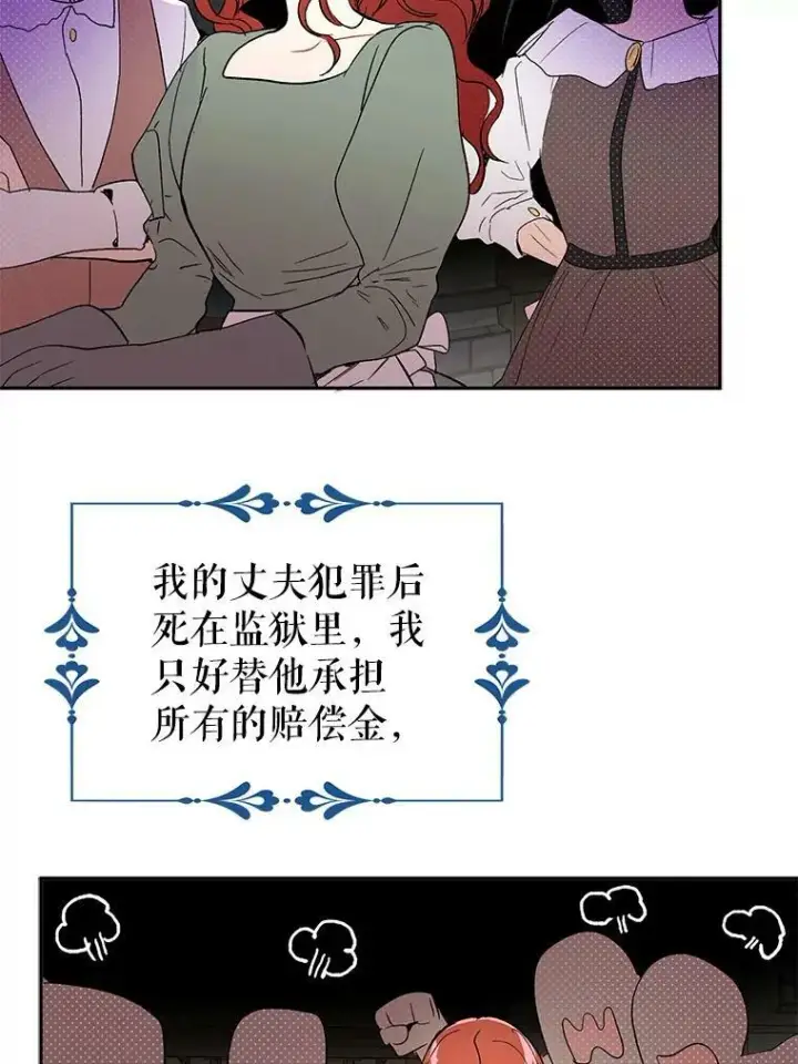 漫画《并不是想引诱男主》1.来信第65张图