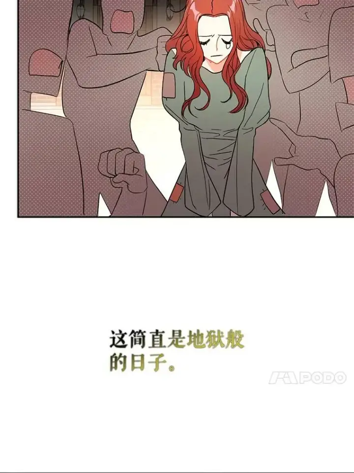 漫画《并不是想引诱男主》1.来信第66张图