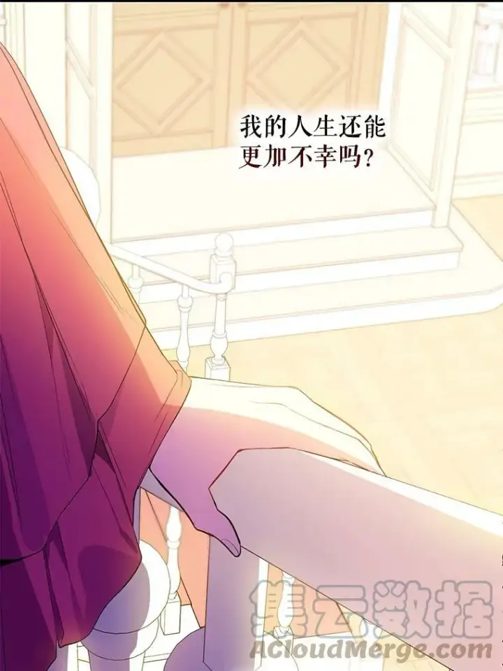 漫画《并不是想引诱男主》1.来信第67张图