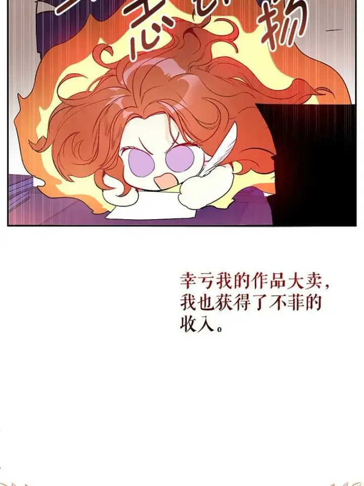 漫画《并不是想引诱男主》1.来信第69张图