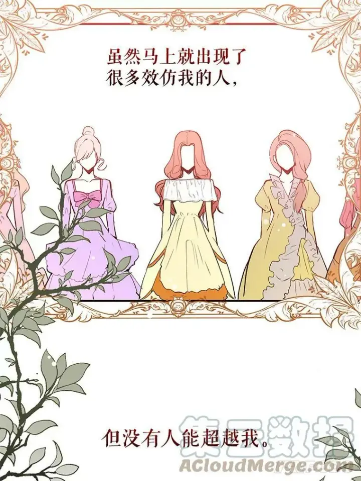 漫画《并不是想引诱男主》1.来信第70张图