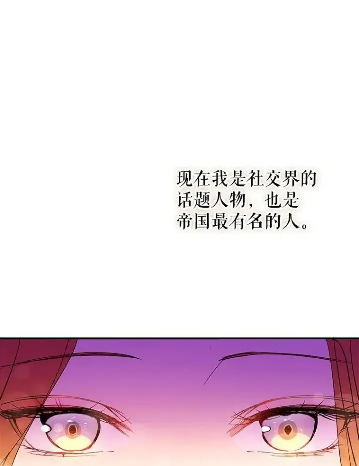 漫画《并不是想引诱男主》1.来信第72张图