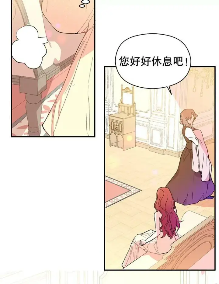 漫画《并不是想引诱男主》1.来信第77张图