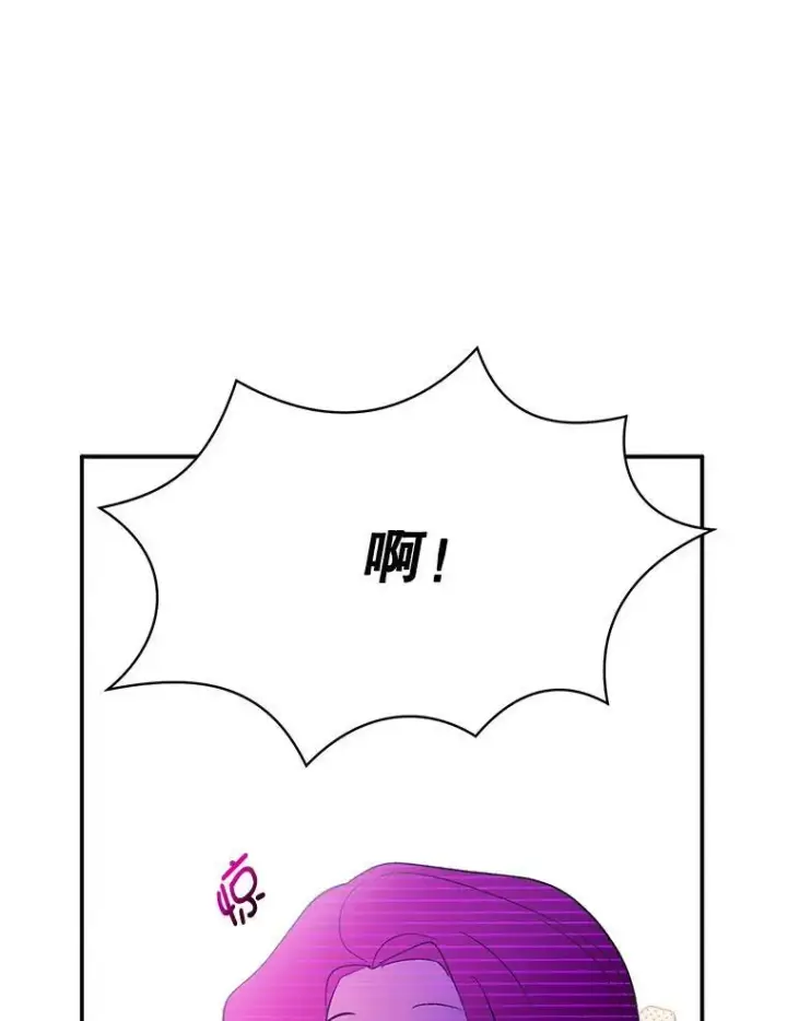 漫画《并不是想引诱男主》1.来信第80张图